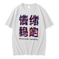 Officials Emotional Stability Fuck You Chinese Premium T Shirt