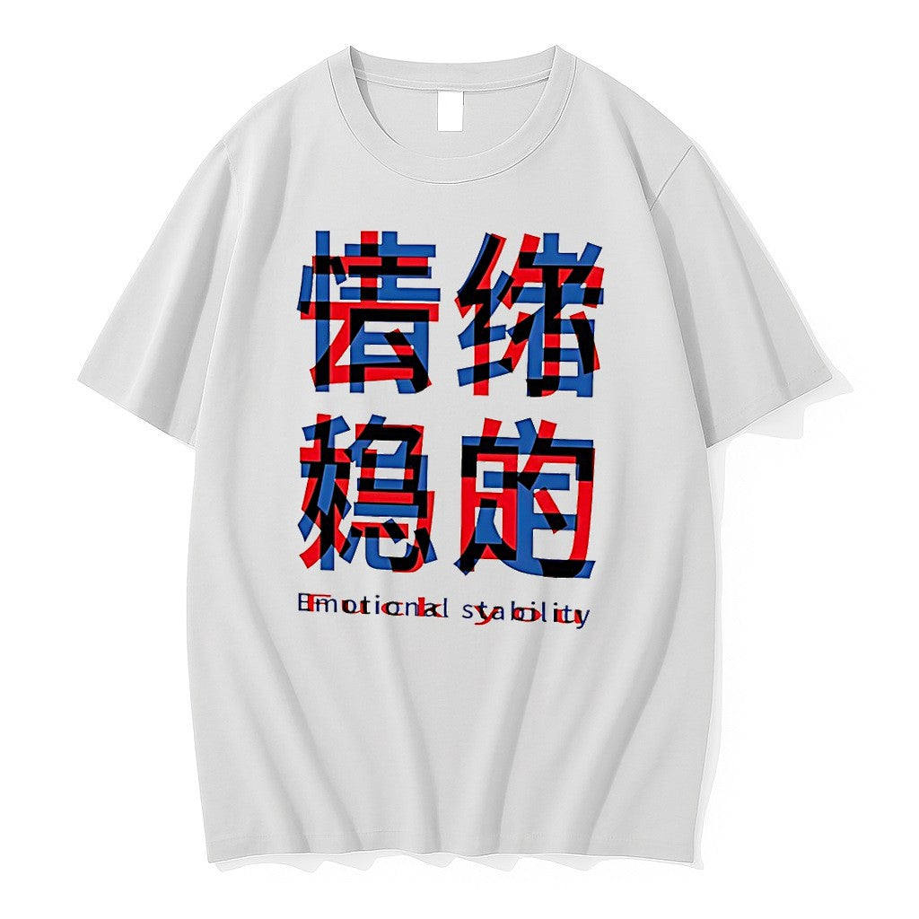 Officials Emotional Stability Fuck You Chinese Premium T Shirt
