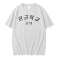 Officials Korean School Dropout Tee Premium T Shirt