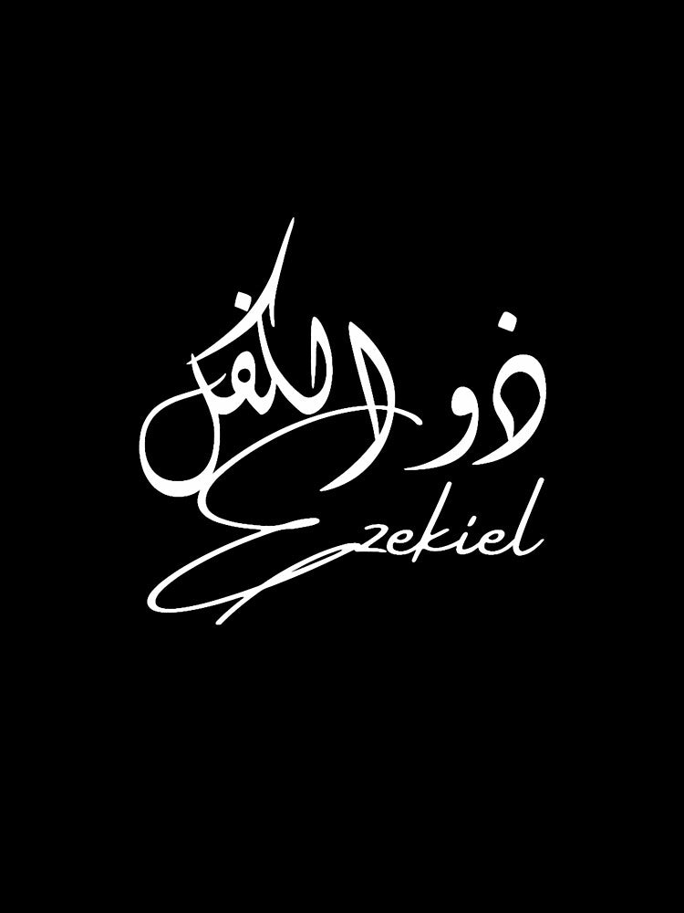 Ezekielذو الكفل Oversized by ClitusAzariar