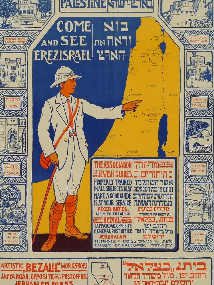 retro classic Come and See Eretz Israel poster by CorasPosters