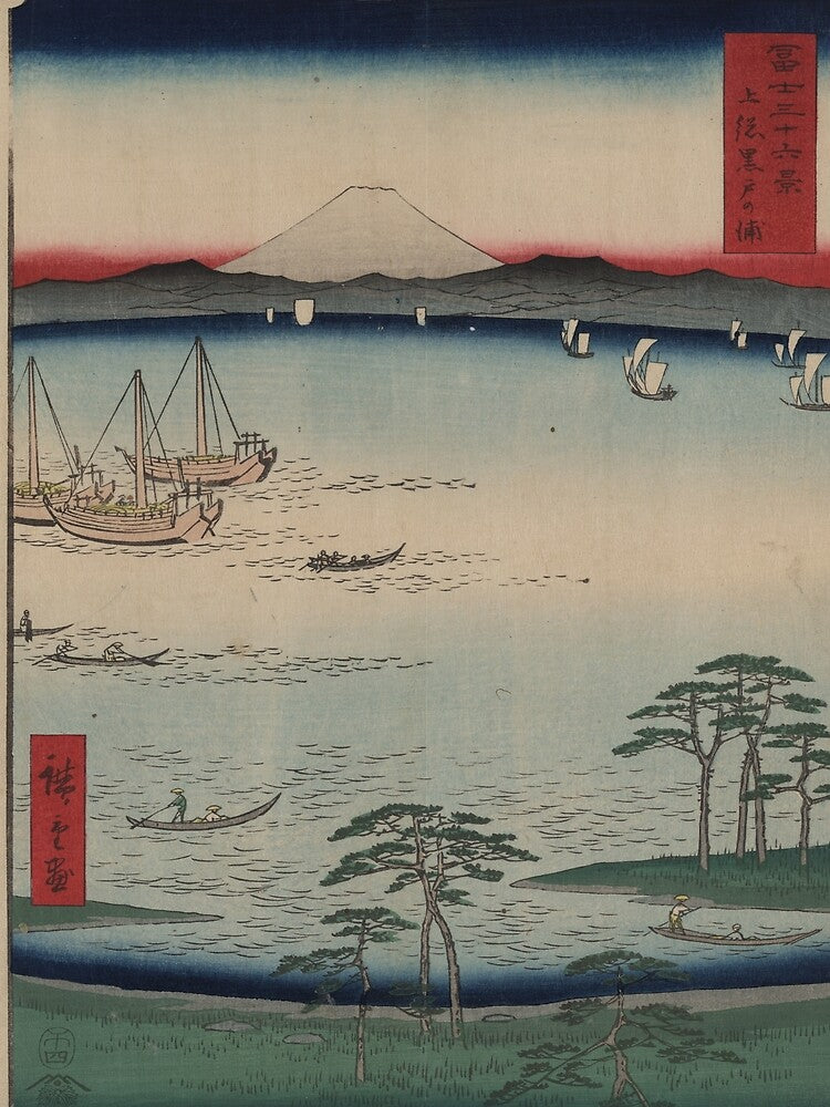 Hiroshige's Kuroto Bay in Kazusa Province by mosfunky