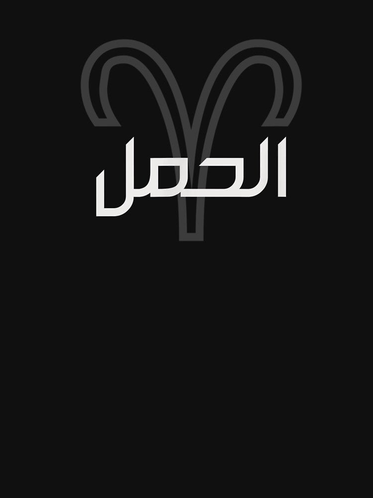 Zodiac Sign Aries Text Arabic Font by melisenda