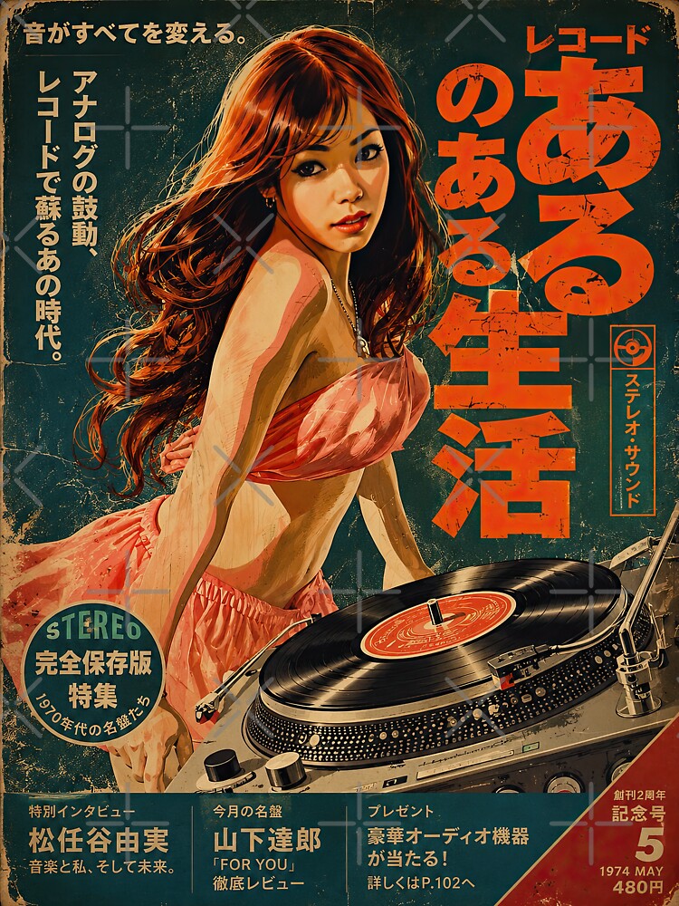 Retro Japanese Vinyl Record Poster by obstinator