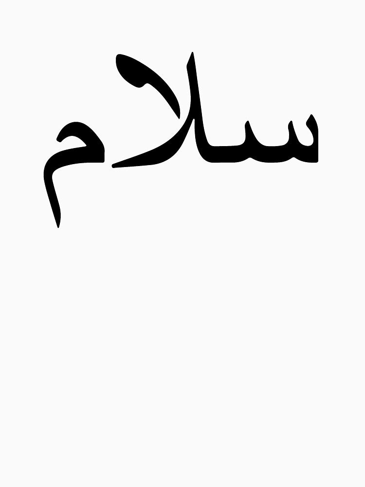 Salam - peace by Iba