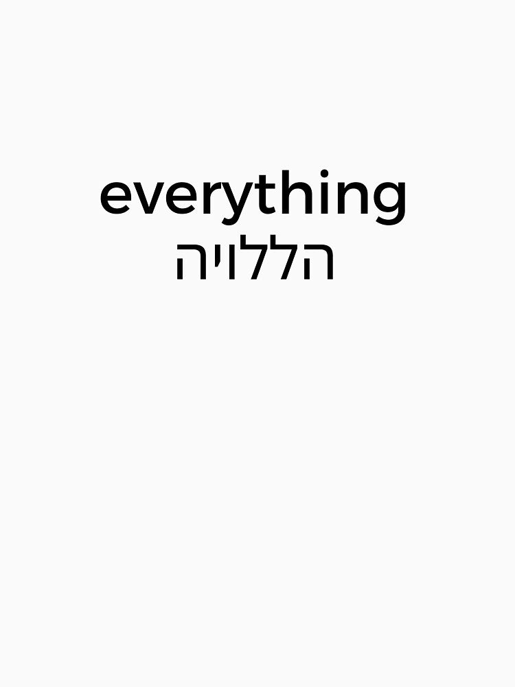 everything hallelujah (w Hebrew) by daughter1love