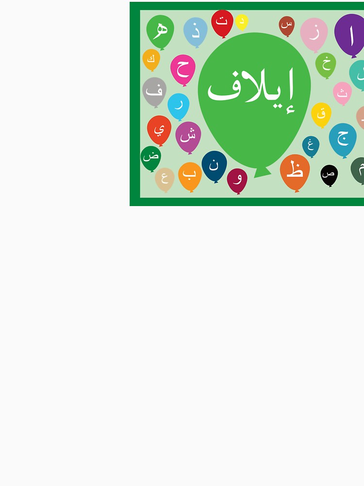 Green Alphabets balloons personalised English Arabic by HalunaHappy