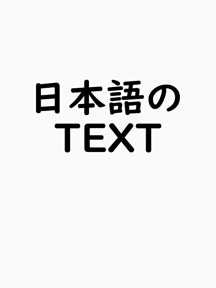 Japanese Text by RandomCrapTM