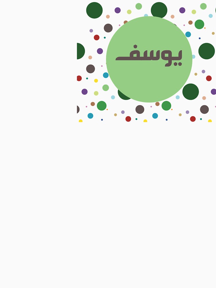 Green spots personalised English Arabic by HalunaHappy