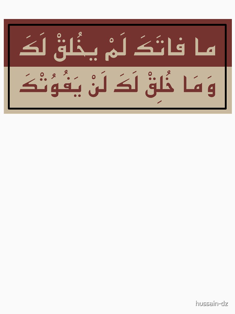 An Inspiring Quote in Arabic by hussain-dz