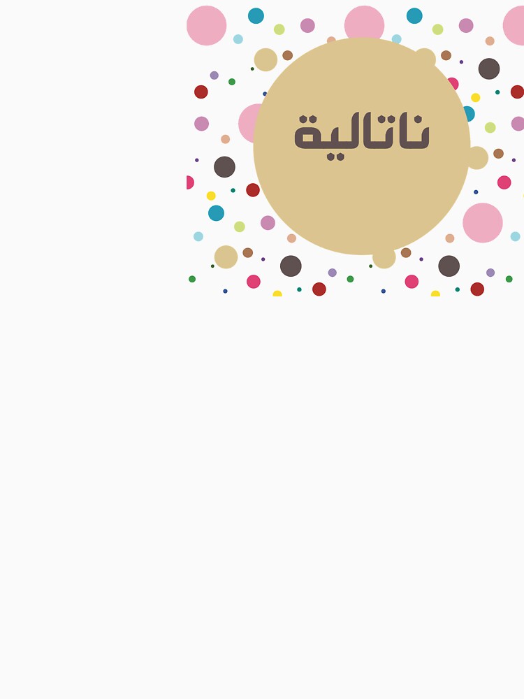 Latte spots personalised English Arabic by HalunaHappy