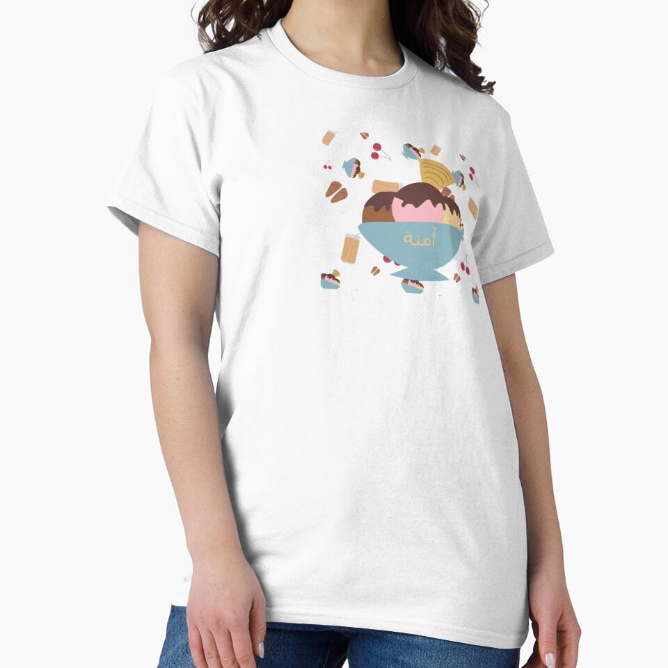 'Ice Creamy' personalised English plus Arabic by HalunaHappy
