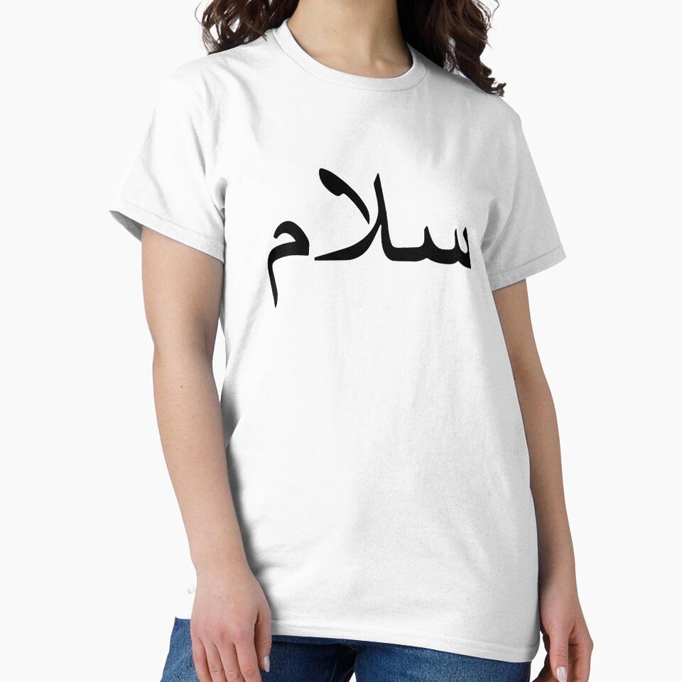 Salam - peace by Iba