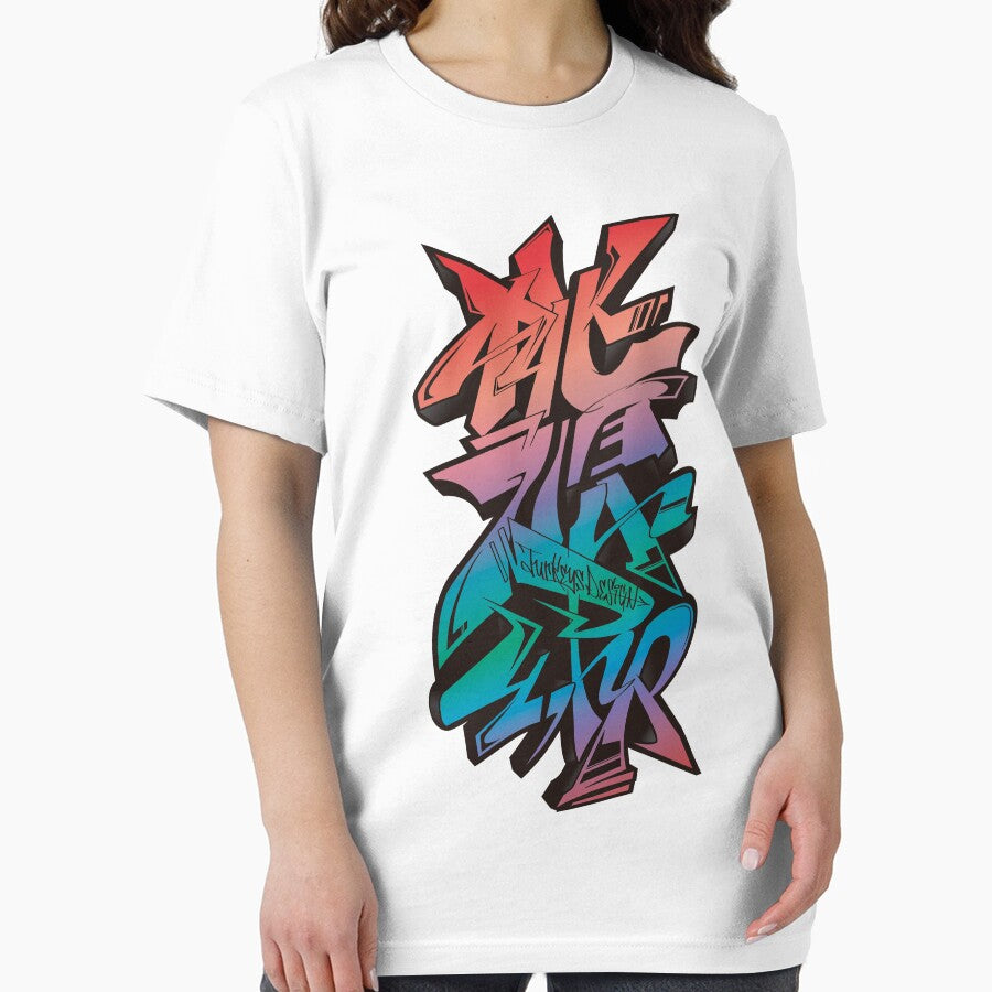 Japanese KANJI Graffiti TOUGENKYOU by TurkeysDesign