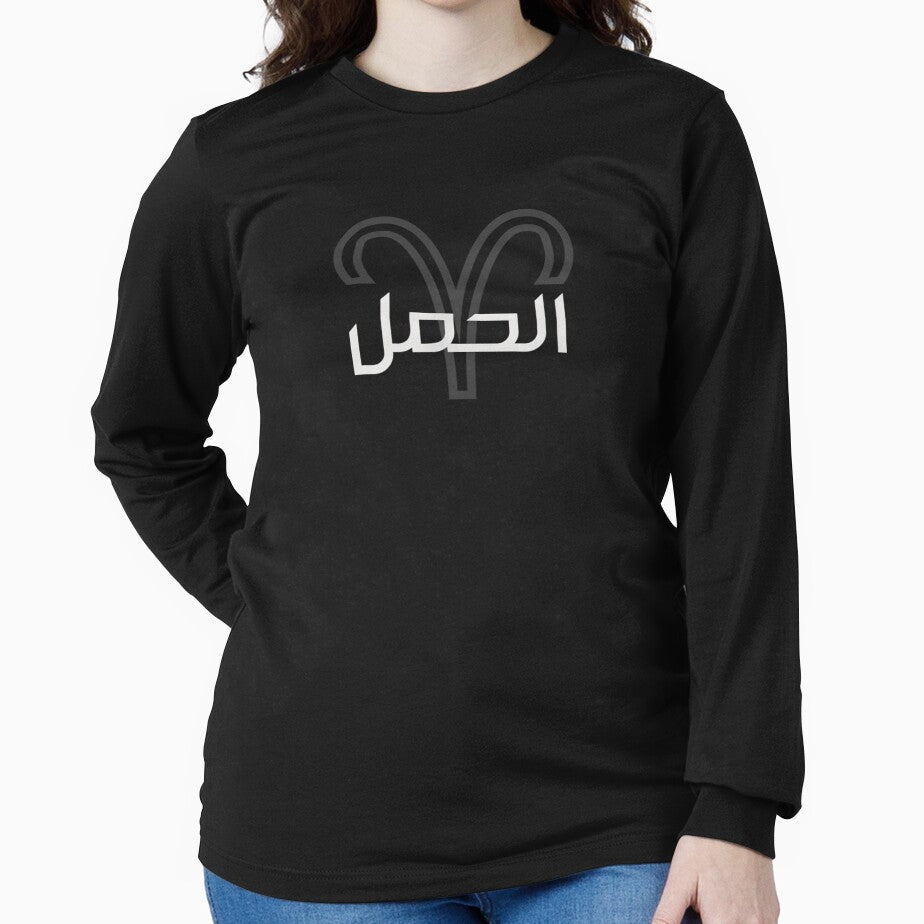 Zodiac Sign Aries Text Arabic Font by melisenda